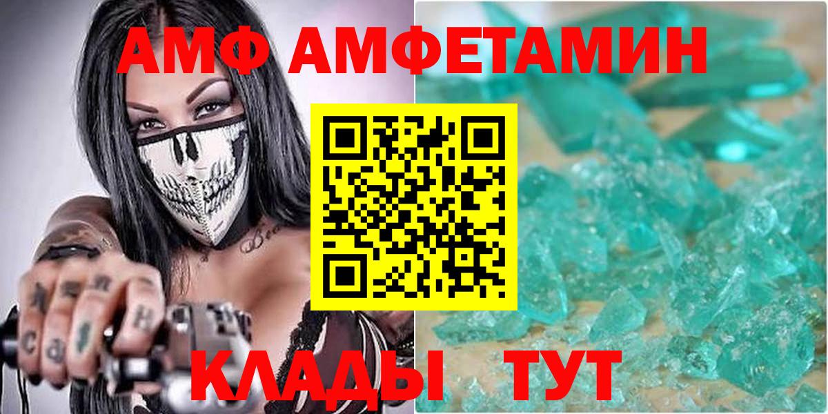 Amphetamine  Вход с VPN  Магнитогорск  Амфетамин Розовый 