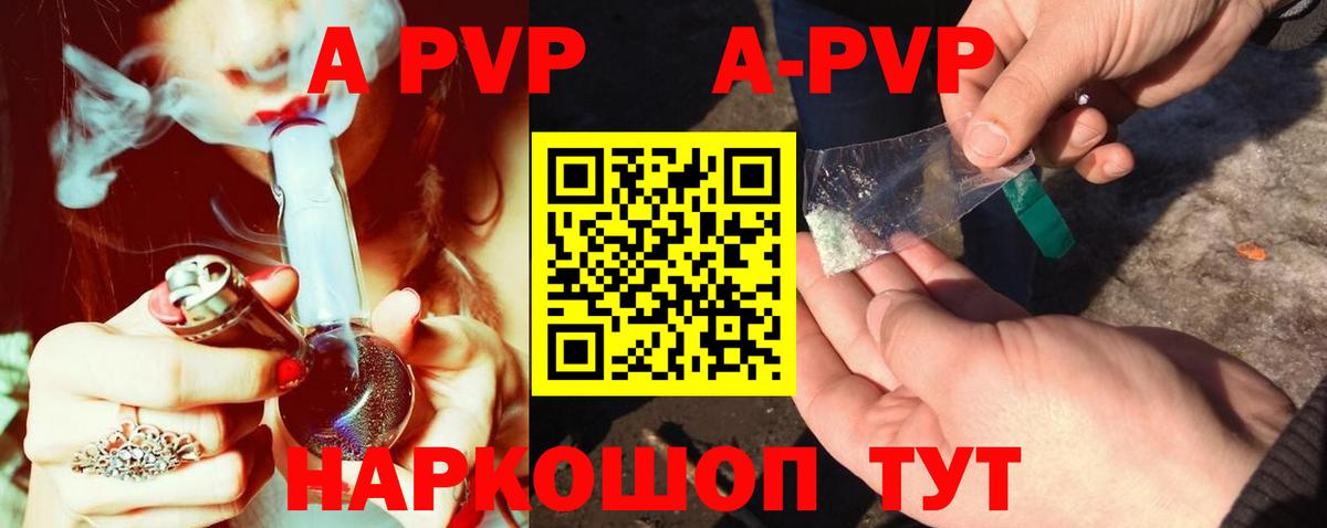 Альфа ПВП Crystall Магнитогорск