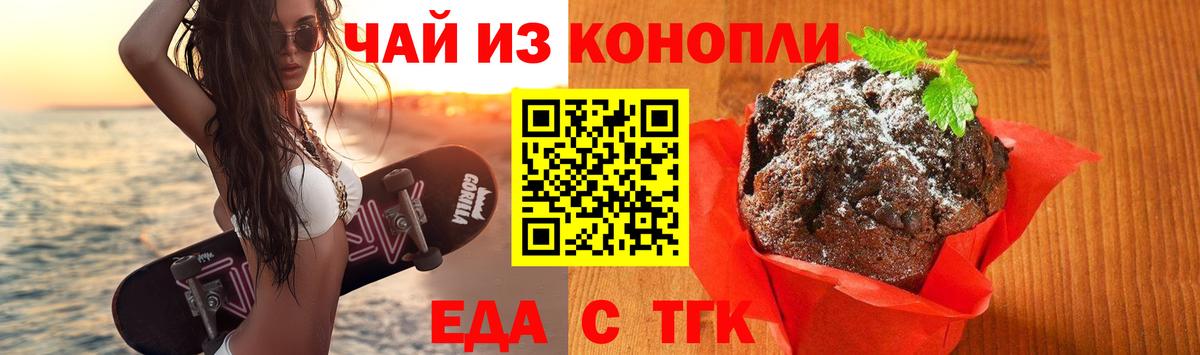 Магнитогорск  Cannafood конопля  Вход с VPN 
