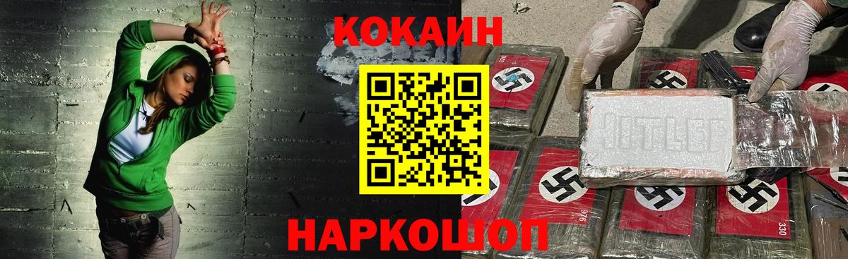 Cocaine 97%  Вход с VPN  Магнитогорск 