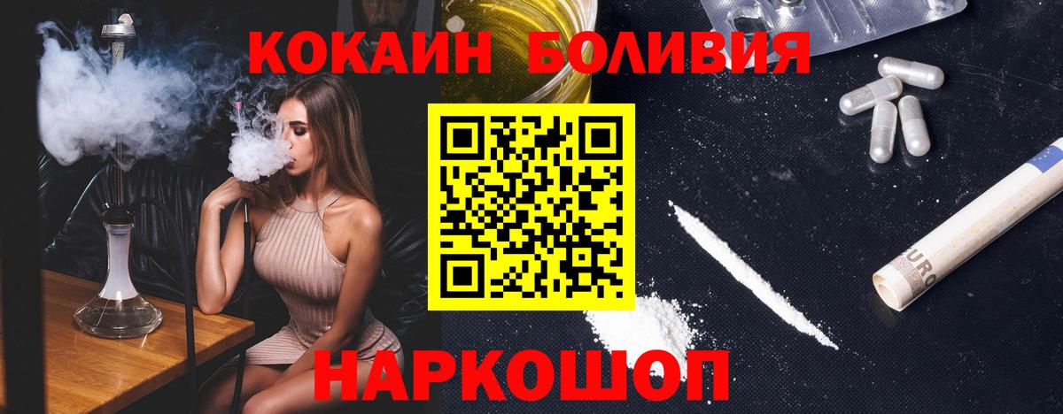COCAIN Перу Магнитогорск