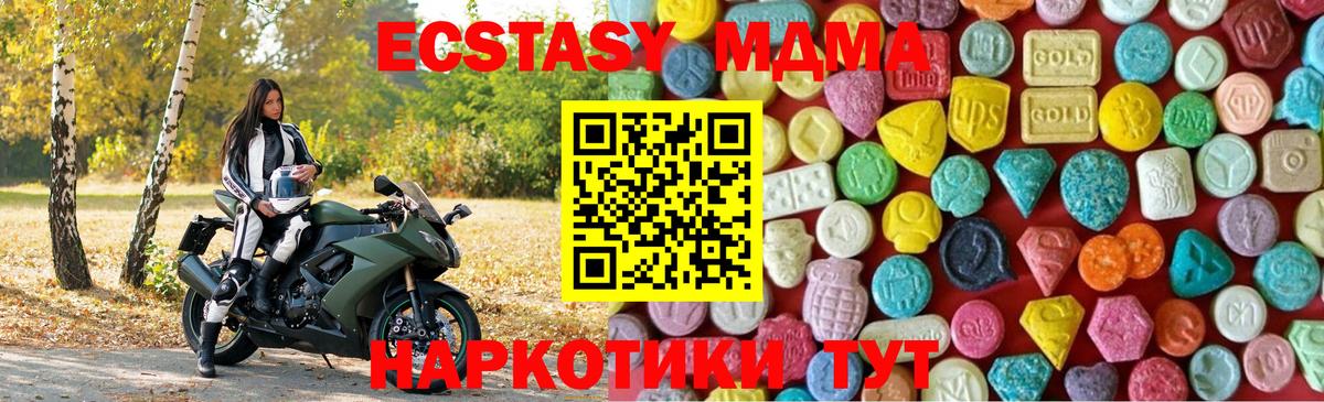 Магнитогорск  ЭКСТАЗИ ешки  Вход с VPN 