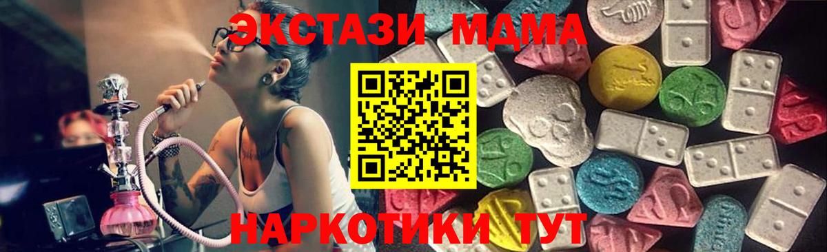 МЕФ   LSD-25  Каннабис  Вход с VPN  Магнитогорск  ГАШ 