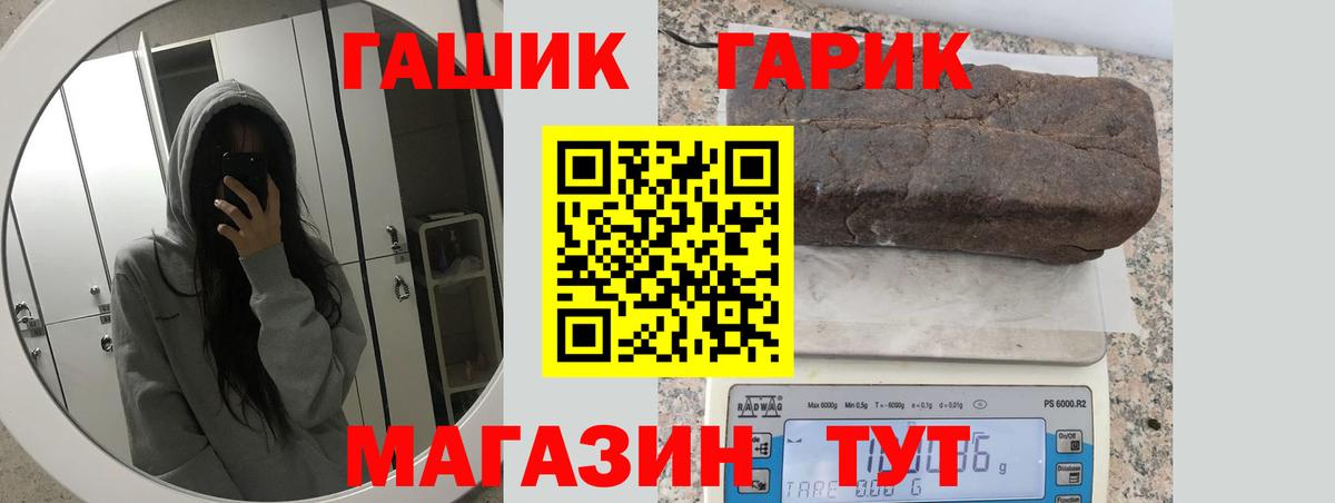 ГАШ VHQ Магнитогорск