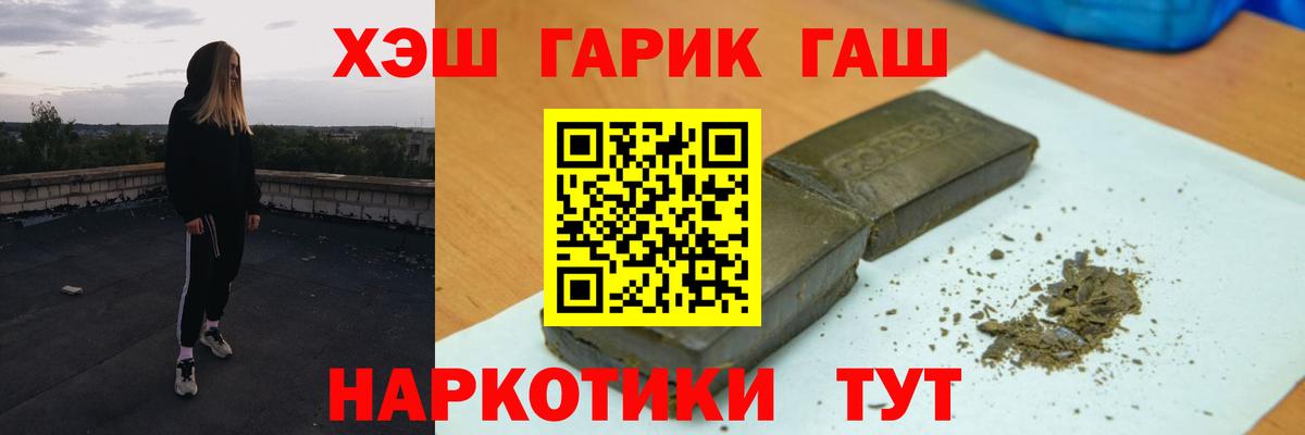 ГАШИШ Ice-O-Lator  Гашиш Cannabis  Вход с VPN  ГАШ  купить наркоту  Магнитогорск 