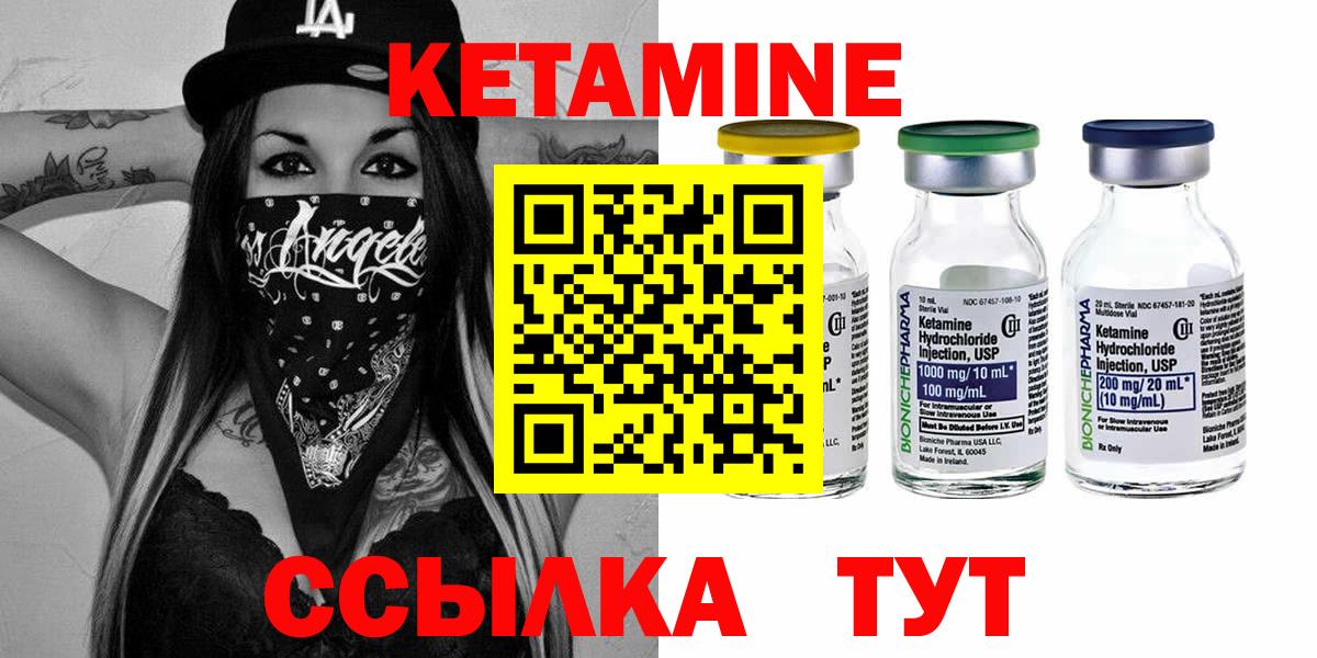 Кетамин VHQ  Вход с VPN  гидра маркетплейс  Магнитогорск 