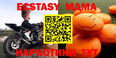 экстази Донецк