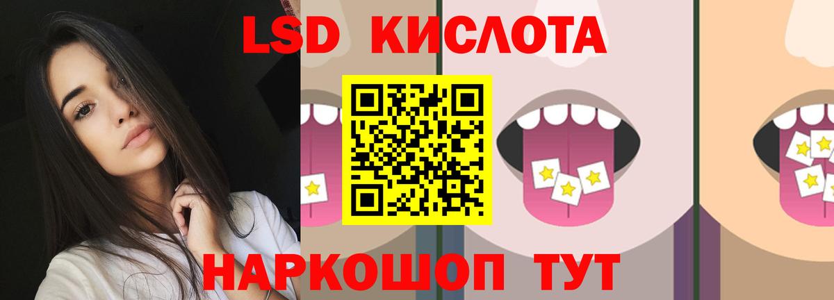 ЛСД экстази ecstasy Магнитогорск