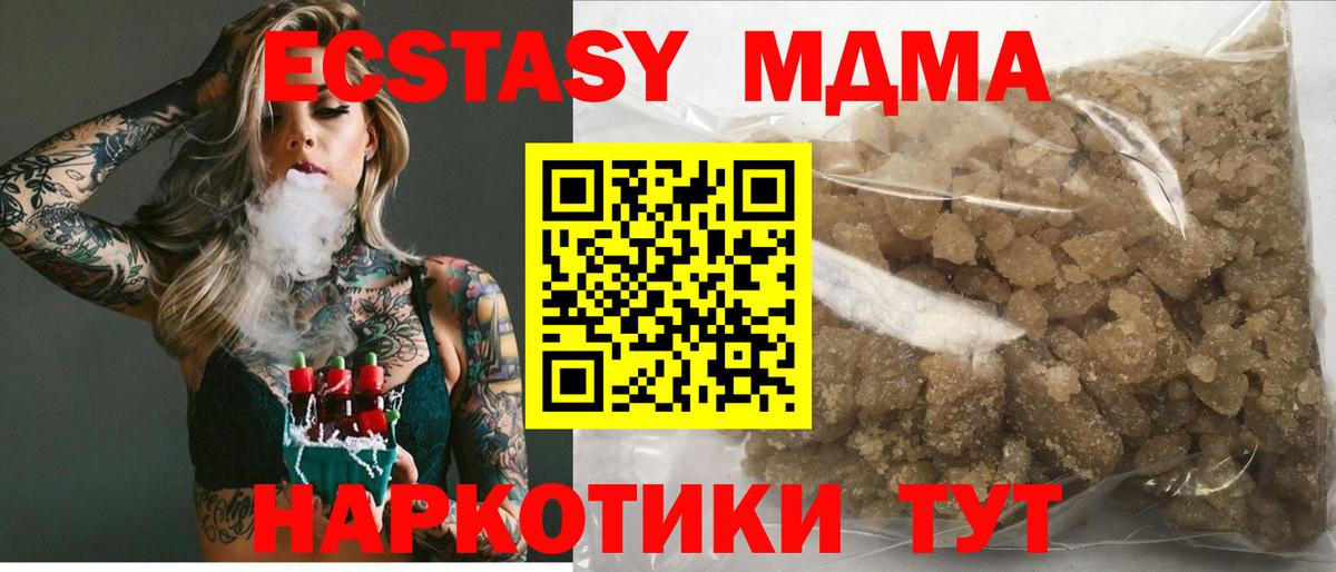 MDMA crystal  Вход с VPN  МДМА  Магнитогорск 
