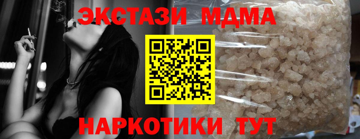 МДМА молли Магнитогорск