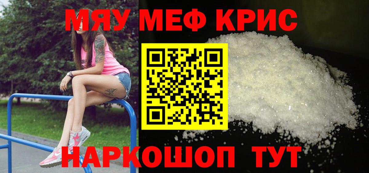 Меф  Магнитогорск