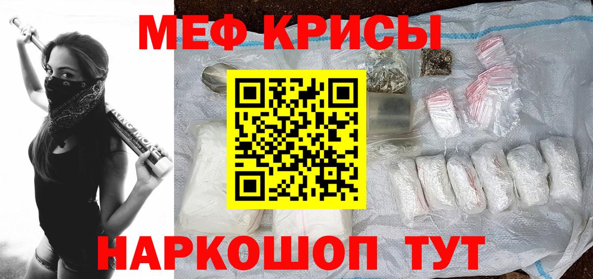 Меф  Мефедрон mephedrone  Вход с VPN  Магнитогорск 