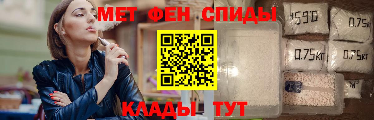 Магнитогорск  Первитин Methamphetamine  Вход с VPN 