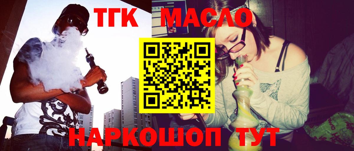 как найти наркотики  ТГК вейп с тгк  Вход с VPN  Магнитогорск 