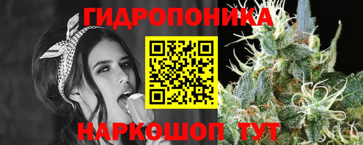 МАРИХУАНА White Widow  Каннабис MAZAR  Бошки марихуана THC 21%  Вход с VPN  Магнитогорск 
